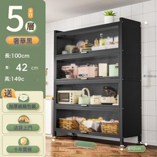 DFMEI 廚房置物架落地多層防塵收納櫃子家用多功能碗櫃餐邊櫃櫥櫃儲物櫃, 1個, 五层黑色【100长-42特宽↑-高149】加粗超厚:如圖, 1層