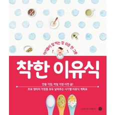 健康的寶寶副食品：寶寶愛吃的超簡單一碗料理, 米好