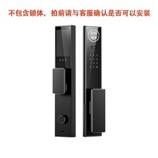 普萊蒂 智能電子門鎖 3D人臉掌靜脈識別 視訊對講 遠端監控, 普萊蒂-5（不包含鎖體）,不包含安裝