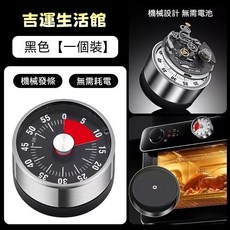 台灣熱賣機械計時器 廚房計時器 磁鐵計時器 免電池 金屬計時器, 1個, 黑色錶盤6公分錶盤