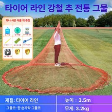 수제 투망 낚시 민물피라 만능 나일론 천연 고기잡이, 타이어 3.5m 1.5지그 강철 3.25kg, 1개입, 1g