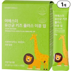 여에스더 유산균 키즈 플러스 이뮨 업, 1박스, 30회분
