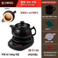 전기 약탕기 한약 업소용 중탕기 달이기 한의원 달임기, A 3L 내부 유약 없음, 기본 색상