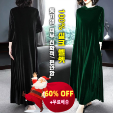 1+1 고급스러운 스택넥 원피스 미디스커트 긴팔 날씬해 보이는 배덮개 원피스