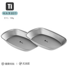 純鈦碗 鈦碗 雙層鈦碗 純鈦野餐碗盤筷雙層防燙食品級碗家用喫飯防摔防燙飯碗餐具鈦閤金 9TBR, 純鈦餐盤2個, 1個
