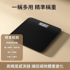 家用智慧體脂秤 高精度感測器 稱人物種-稱多用, 鋼琴黑, 1個, 電池款