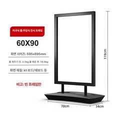 입간판 지지대 광고 안내판 매장 카페 메뉴판 야외 실외, 미국식 물주입형 포스터 스탠드 60x90