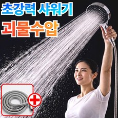 소담샵 9세대 초강력 초대형 고압 샤워기 헤드 + 1.5m 호스, 프리미엄실버, 1개