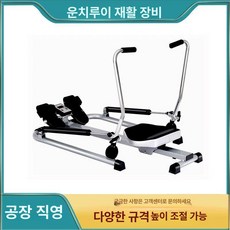 실내 로잉머신 가정용 홈트 근력 트랙 근력 노젓기운동, 기본 색상, 단일 항목
