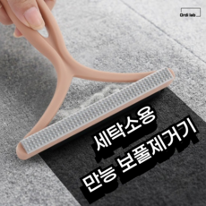 올디랩 고급 세탁소용 만능 수동 1위 보풀제거기, 핑크