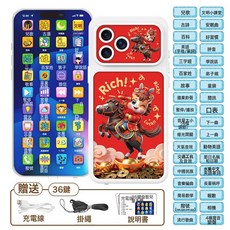 DFMEI 新款兒童手機玩具電話早教仿真模型寶寶益智多功能智能兒童手機, 如圖, 高貴白-好運馬【17ProMax+36功能鍵】贈送電線+掛繩