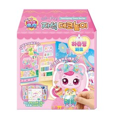 프린세스 코디 자석 데코놀이