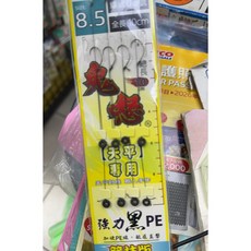 莎美 強力 黑PE 天平專用 鬼怒鉤, 1個, 橡圈O環,9.0