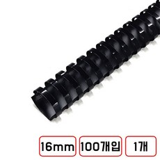 플라스틱링, (16mm/흑색/100EA/N6308811) 1개