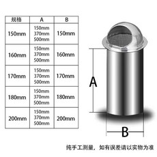 304不銹鋼 外牆排煙透氣罩 加長管, 筛网款（304加厚材质）,100mm特厚（加长100mm）