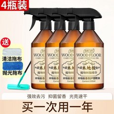 木地板保養精油 強效去污 抑菌留香 光亮速乾, 1個, 4瓶裝+1個專用拖把