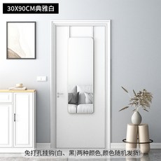門後全身鏡 穿衣鏡 臥室掛門鏡, 圓角款30*90銀白色【可掛門可掛牆