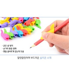 물고기 모양 연필그립 가정용 다용도 생활용 기본형 실속형 정리형 활용형 보조용