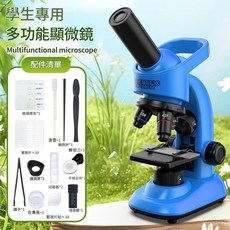 SCIENTIFIC EXPERIMENT 兒童多功能顯微鏡套裝, 藍色 送配件, 1個