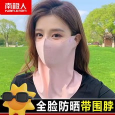 防曬麵罩 護頸脖一體 防紫外綫 透氣 男女款, 半臉防曬護頸【粉】3%人選擇,極速發貨, 1個