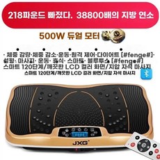 마사지기 목욕탕 덜덜이 마사지 헬스장 허리, 500W 듀얼 모터 78cm