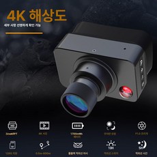 더노드랩 야시경 휴대용 디지털 천체 화면 야간, 1개, Y995 적외선