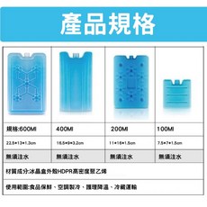 藍冰免加水冰晶盒 冰磚 保冷磚 保冰磚 冰寶 保冰劑 保冷盒, 1個, 600ml