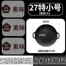 麥飯石烤盤 韓國烤盤 不沾烤盤, 1個, 速熱-特小圓形款 適閤1人 ,一體鍛造 烤肉更健康 麥飯石-不挑竈更實