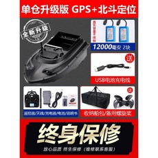 드론낚시보트 원격조종 촬영 보트 GPS RC조종보트, 30 이중 13500mAh 배터리 2개