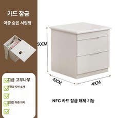 비상금 협탁 숨겨진 비밀 캐비닛 서랍장 침대옆 보관함 금고, 완전 조립 완료, 카드 잠금 [아이보리]