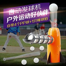 兒童棒球發球機 體育運動打擊訓練器 可調節速度 安全材質 室內外玩具, 黃色, 1個