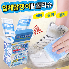 [신발 클린티슈] 1+1 운동화 전용 초강력 얼룩 제거/한 번에 닦는 신발 클리너 티슈 스웨이드 신발 세척 크리너 운동화 크리너 30장, 1개, 230ml