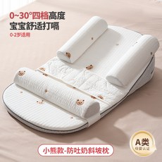 婧麒 嬰兒防吐奶斜坡枕墊 0-2歲適用, 萌寵小熊 熱壓工藝 - 變床中床 4檔調節 - 護脊