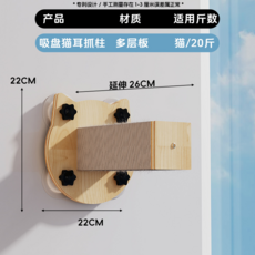 太空艙貓咪吊床 懸浮式貓抓柱, 吸盤貓頭抓柱, 獨立包裝跨境貼標免費