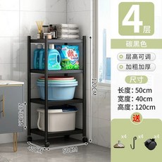 加大衛生間置物架 浴室置物架 落地多層收納架 臉盆收納 洗手間厠所馬桶夾縫架 廚房置物架, 1個, 【基礎款】防銹碳鋼（速髮）,4層50X40X120 （層高可調節）