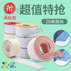 芊雲 W型全免貼嬰幼兒防撞條 加寬加厚寶寶防護條 玻璃防碰桌子包邊條 防撞壁貼 防護海綿, 1個, W型全免貼防撞條（粉色）,2米（1條2米）