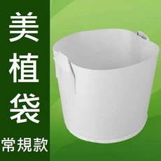 【美植袋-一般款】移植袋 耐用 植樹袋 種植袋 育苗袋 加厚 植物袋 植栽袋 不織布, 1個, Ø40*35，有提手