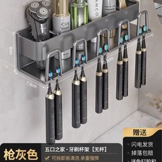 電動牙杯牙膏牙刷架子置物架家用套裝免打孔衛生間浴室漱口杯壁掛, 如圖, 槍灰色【全鋁】-牙刷置物架-五位無杯款(可掛10把牙刷)-【
