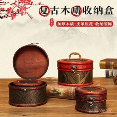複古木質盒子精緻化妝收納盒老式風儲物盒首飾盒便攜文玩木盒, 1個, 水仙款--小號,升級加厚木質+防水皮革 金典美觀