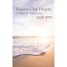 (영문도서) Renew Our Hearts: A Siddur for Shabbat Day Hardcover, Ben Yehuda Press, English, 9781953829290