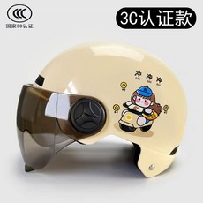 卡通3C認證可愛女孩安全帽，夏季電動車半盔，新款個性防曬頭盔, 卡其色【國標3C】,茶色/短鏡, 1個