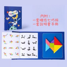 磁性七巧板 便攜益智七巧板 玩具, 1個, 太空人（新款）