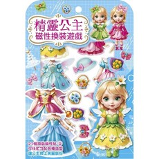 幼福 古典公主磁性換裝遊戲, 1個, 精靈公主