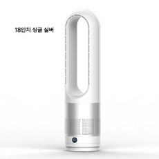 날개없는 BLDC 모터 선풍기, 영국 표준 220V, 18인치 싱글 실버