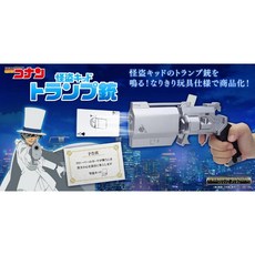 PREMIUM BANDAI 名偵探柯南 怪盜基德撲克牌槍, 1個