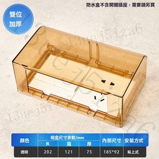 防水盒 透明黑色86雙聯防水盒 插座蓋 插座 防漏電 防水蓋防塵蓋板電源開關保護蓋插座蓋子插座防水蓋防水防水蓋板防水, 1個, 茶色,粘貼式雙位加厚