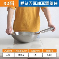 대형 스텐 웍 중식 프라이팬 업소용 중화팬 요리, A. 사이즈 3238cm 추가 귀걸이가 명시해 주세요