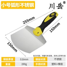 不銹鋼弧形刮刀 半圓形上料神器 臺南出貨 剷桶工具 托灰闆 圓弧剷子 油灰刀 ( 3), 1個