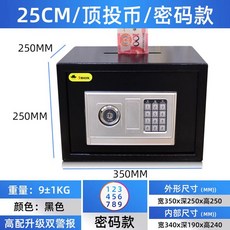 미니 지문인식 소형금고 50cm 보관 귀중품 사무실 디지털 골든옐로우 도어 투입식, 1개, F. 25CM 블랙 탑락비밀번호