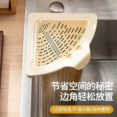 磁吸可掛式瀝水籃，廚房清潔食物殘渣剩菜收納置物架，水槽過濾籃，水槽瀝水架，廚餘過濾架, 1個, 米黃色一個裝:磁吸吸附.倒殘渣三角瀝水籃